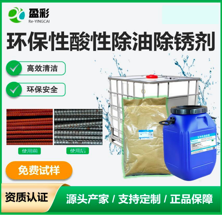 韶关船体甲板与铝材清洗剂