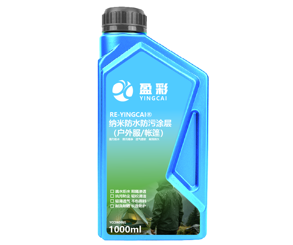 韶关家居纺织与石材木材防护涂层